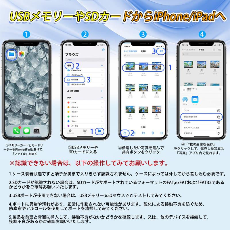カードリーダー SDカード iPhone iPad 専用 USBメモリ Lightning type-c データ 転送 SD カメラリーダー｜sirokumasutoa｜11