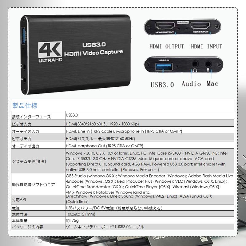 HDMI キャプチャーボード 4K 60Hz パススルー対応 ビデオキャプチャ HDR対応 USB3.0 HD1080P 60FPS録画 低遅延 軽量｜sirokumasutoa｜16