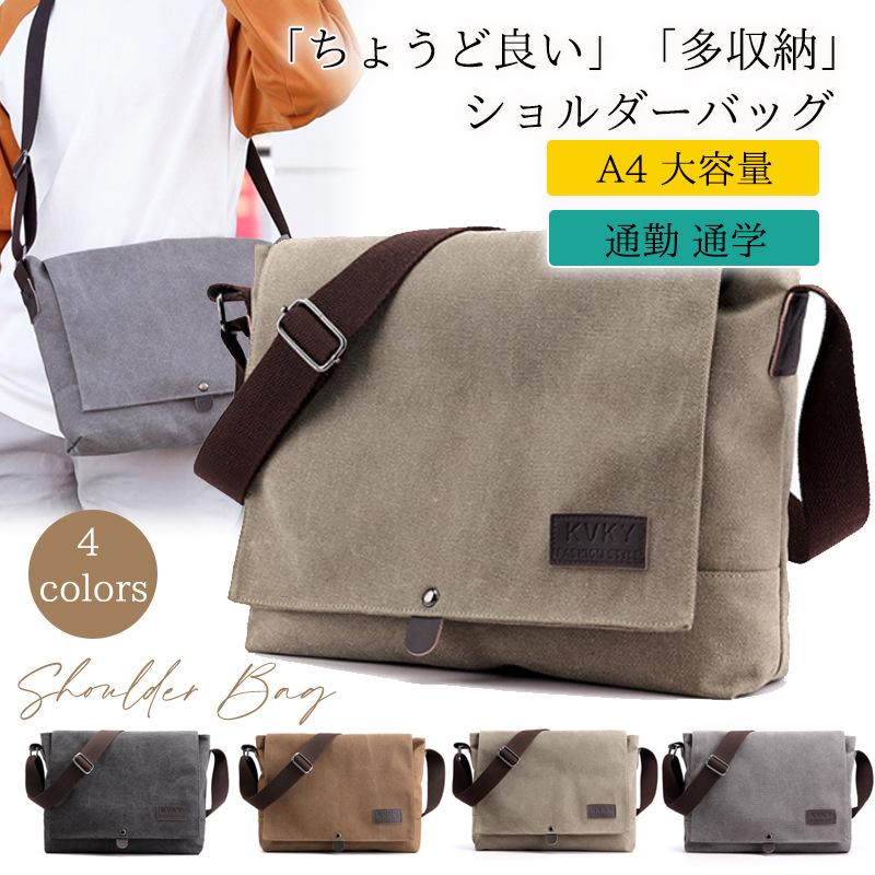爆買 ショルダーバッグ メンズ a4 大容量 斜めがけ 肩掛け キャンバス