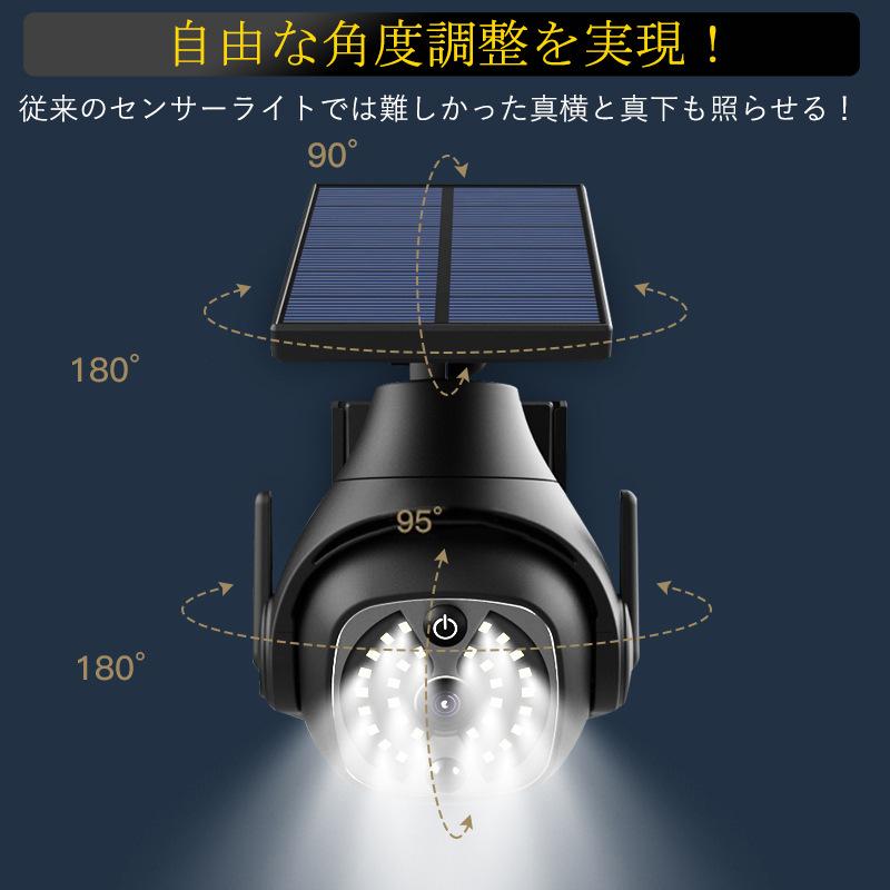ソーラーライト 屋外 センサーライト 人感センサー ダミーカメラ