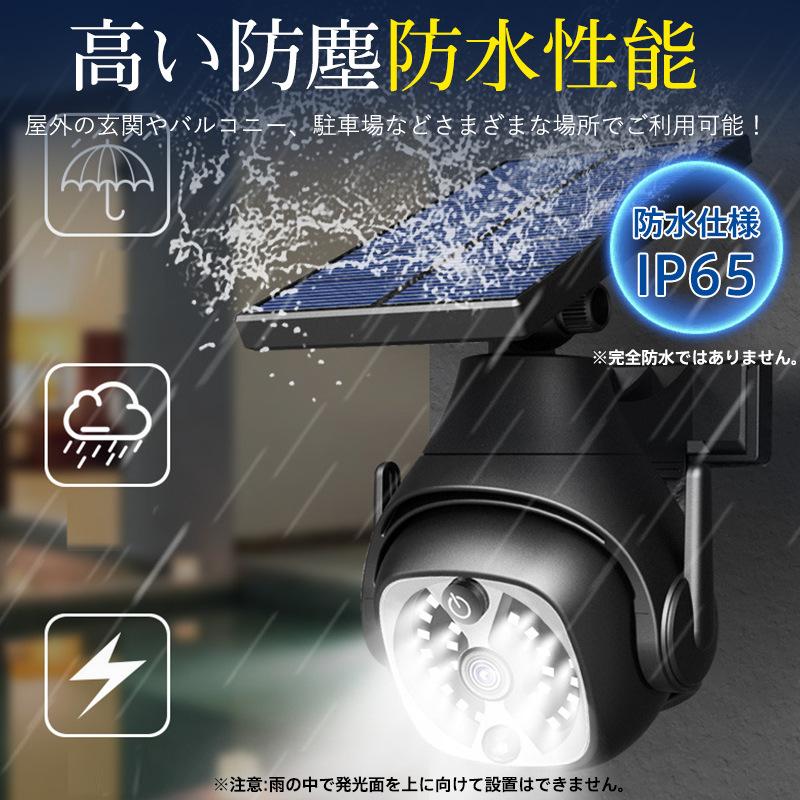 ソーラーライト 屋外 センサーライト 人感センサー ダミーカメラ