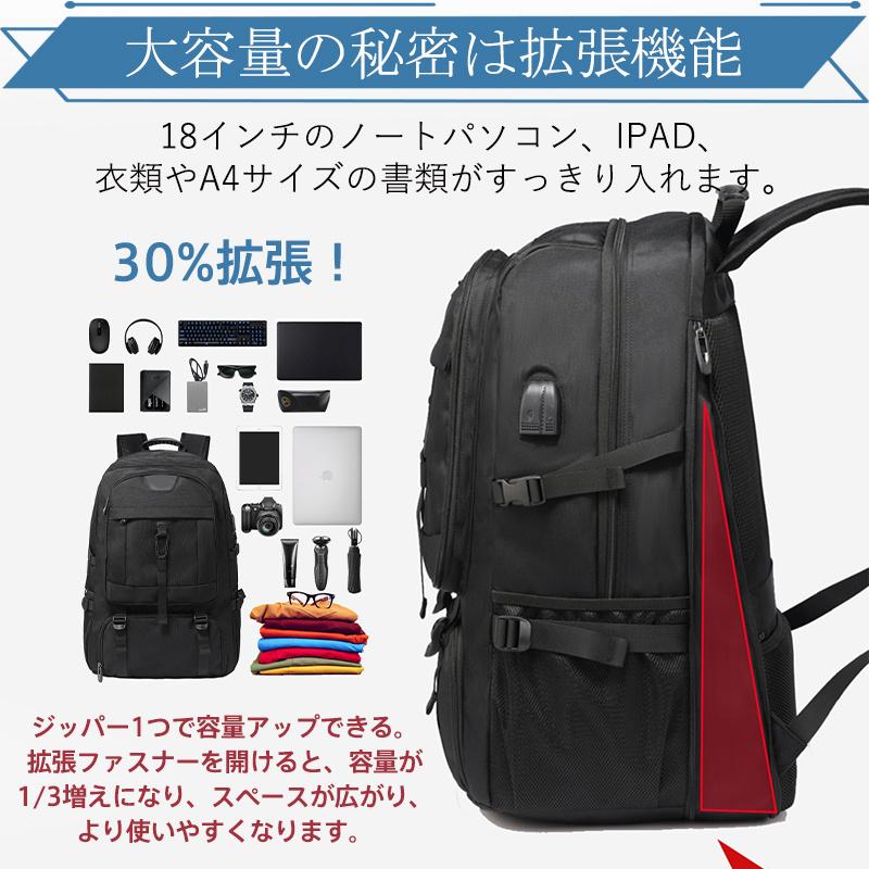 リュックサック メンズ 80L 大容量 リュック 拡張 ビジネスリュック