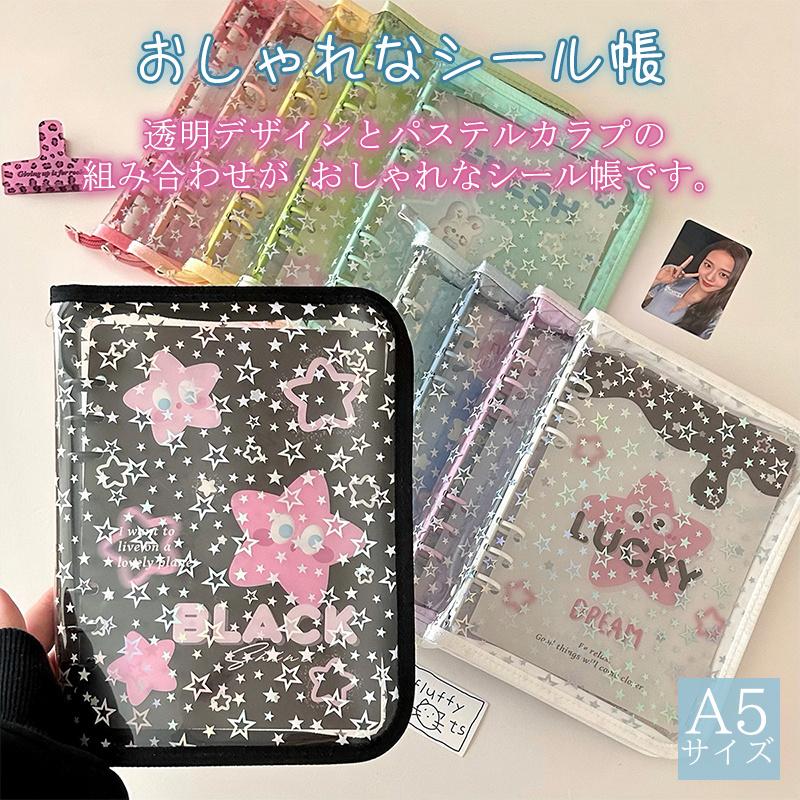 爆買 シール帳 バインダー A5 透明 リフィル10枚付 シール手帳 シール