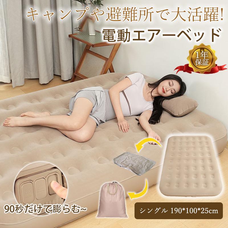 エアーベッド　エアマット 正規販売店】 インテックス INTEX エアーベッド ダブル 電動