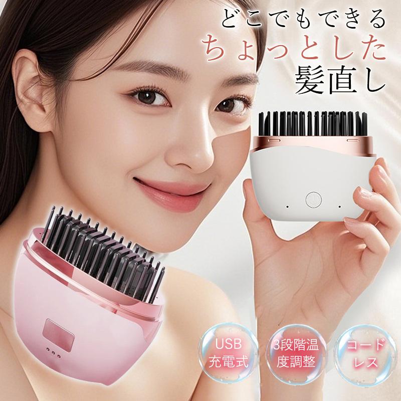 コードレスホットブラシ hb1.jpg