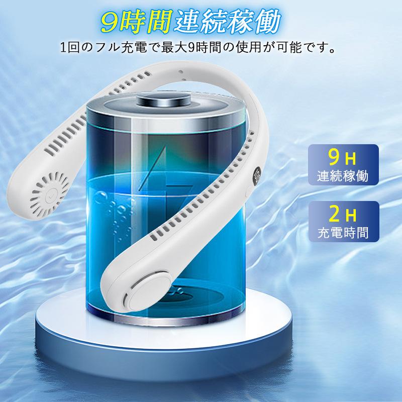 ネッククーラー 首掛け扇風機 ネックファン 首かけ 扇風機 羽根