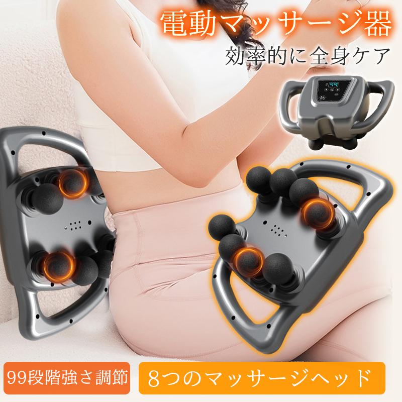 マッサージガン マッサージ器 筋膜リリース 電動 強力 8つヘッド