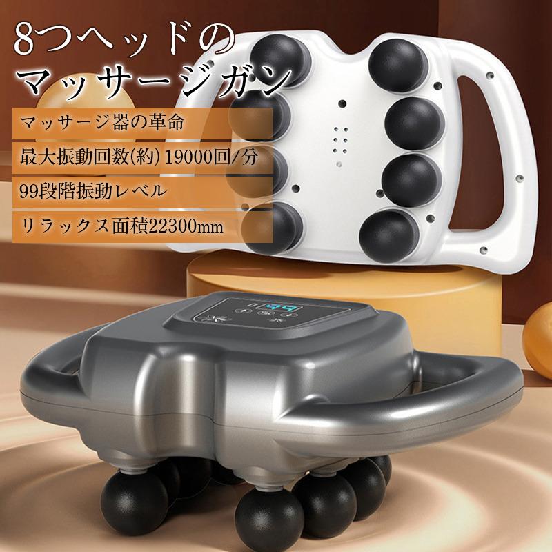 マッサージガン マッサージ器 筋膜リリース 電動 強力 8つヘッド
