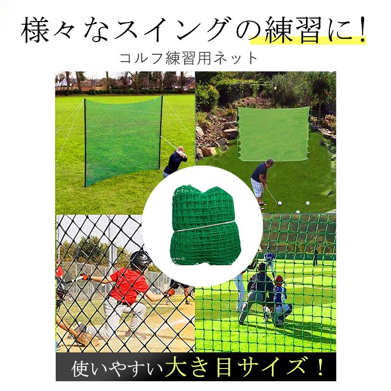 【新品未使用】ゴルフネット 3mx3m 2個セット 練習用 野球 テニス 防獣 新品未使用】ゴルフネット 3mx3m 2個セット 練習用 野球 テニス