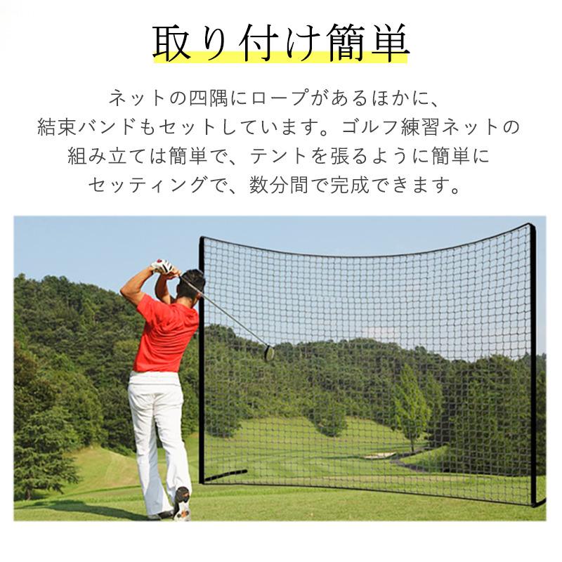 ゴルフネット 2m×3m 網のみ ネット 練習 練習ネット スイング練習