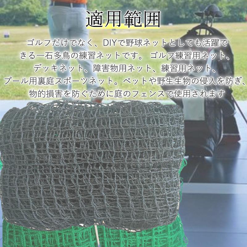 ゴルフネット 2m×3m 網のみ ネット 練習 練習ネット スイング練習