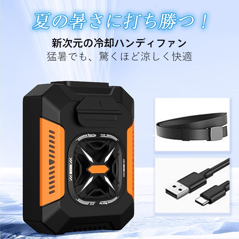扇風機 腰掛け扇風機 腰掛けファン ハンディファン 3段階風量 ベルト