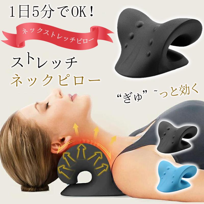 【新品未使用】スローコアネックピロー　ストレートネック 楽天市場】スーパーセール1500円OFF ネックストレッチャー NECK