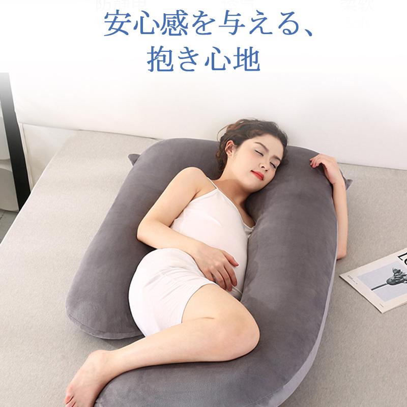 爆買 抱き枕 枕 妊婦 ふわふわ 授乳 G字型 クッション 抱きまくら