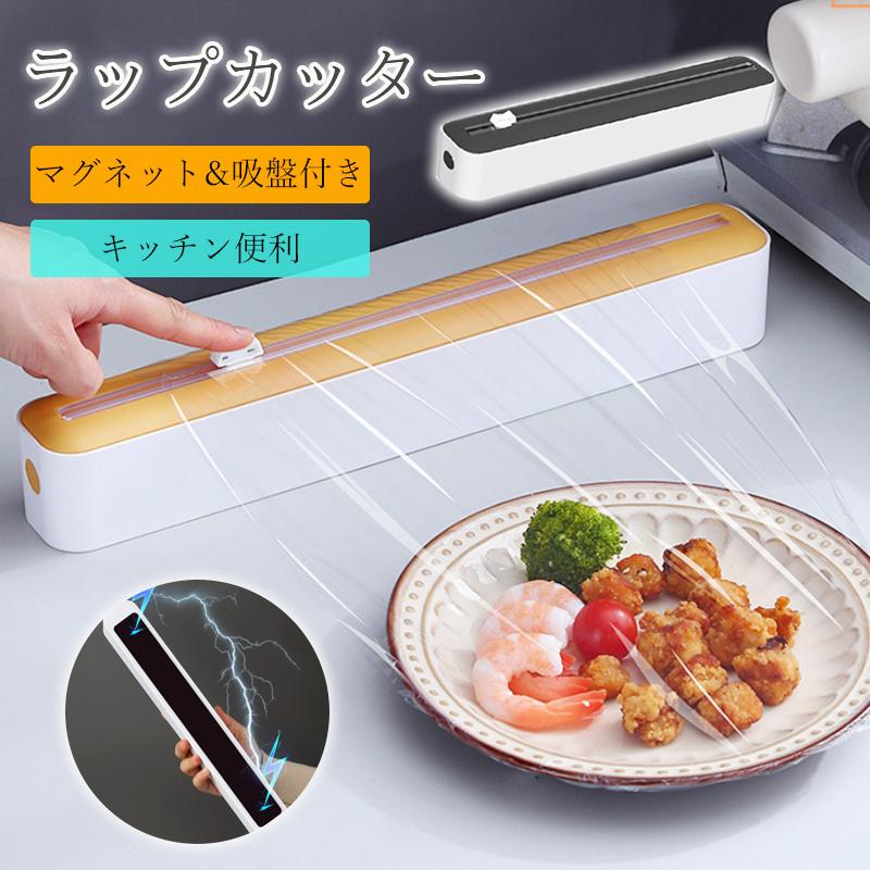 即納 ラップカッター ラップケース ラップホルダー クッキングシート