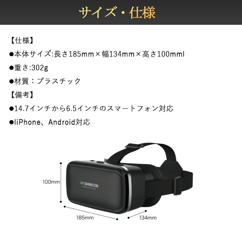VRゴーグル スマホ VR ゴーグル スマホ用 iphone android メガネ 眼鏡
