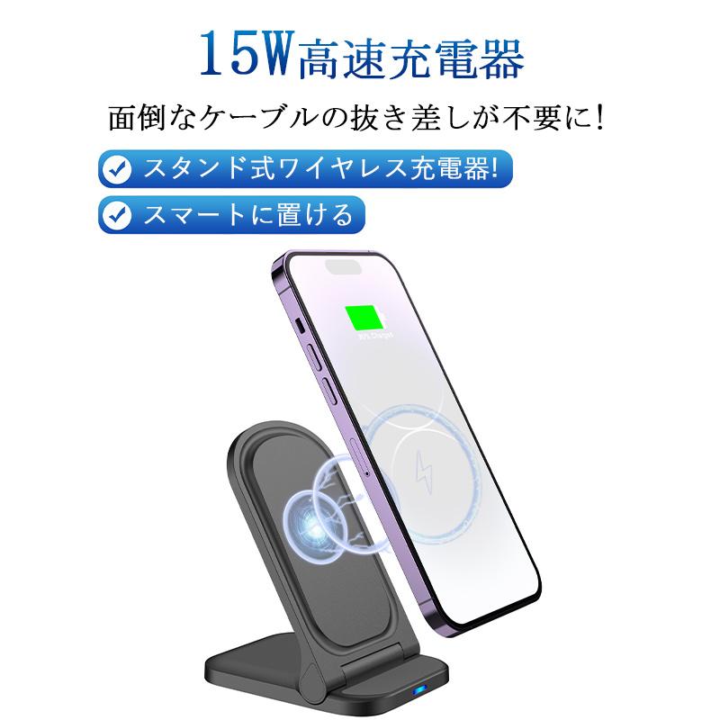 爆買 ワイヤレス充電器 Qi対応 最大15W出力 急速充電 折りたたみ式