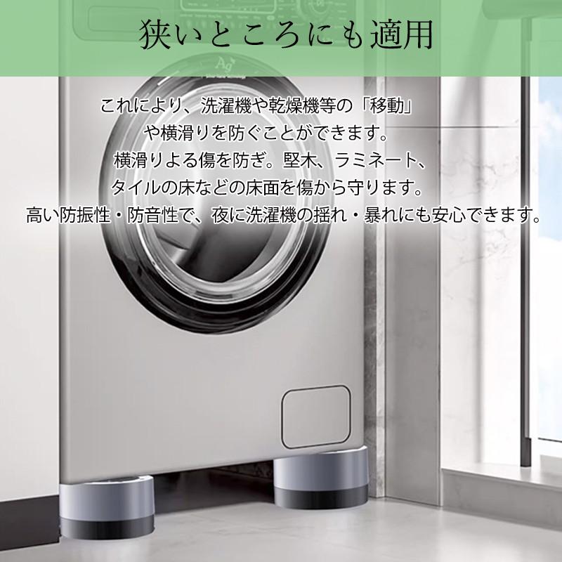 洗濯機 かさ上げ台 4個セット 足上げ おき台 防振ゴム 防音パッド 重ねて使用可能 冷蔵庫 ソファー テーブル 振動対策 段差調整 足パッド 据付脚｜sirokumasutoa｜12