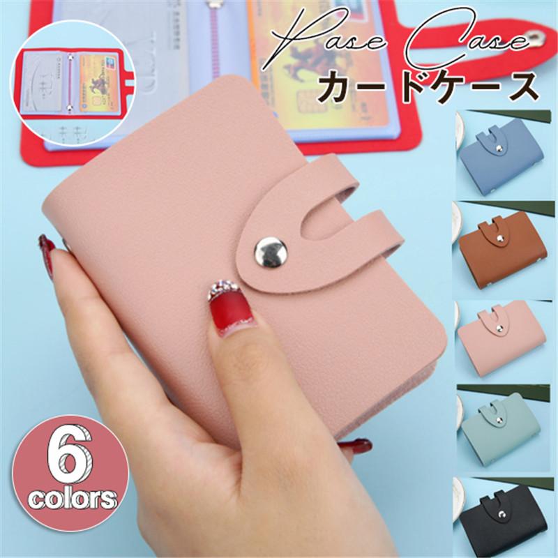 送料無料 クレジット カードケース メンズ レディース 大容量 ポイントカード入れ カードホルダー 財布 薄型 Pu革 大人気