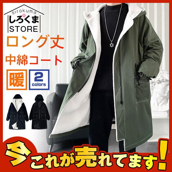 定番の冬ギフト ダウンジャケット ロング丈 メンズ ダウンコート 中綿ジャケット 着痩せ カジュアル 通勤 オフィス 暖かい 防風 防寒 大きいサイズ 中綿コート サイズ M Www Oroagri Eu