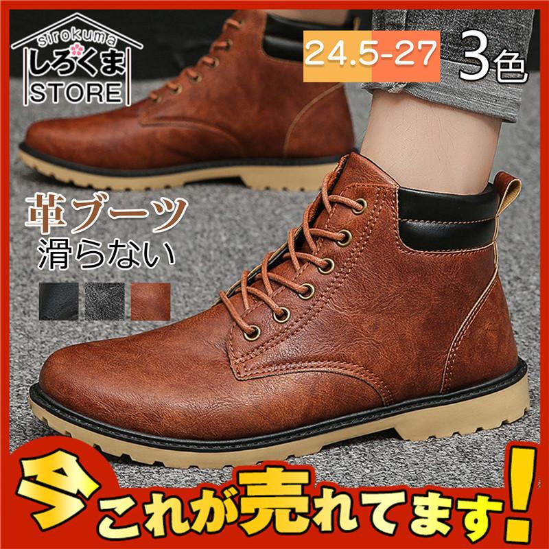 ワークブーツ バイクブーツ メンズ シューズ 革ブーツ かっこいい 防寒 ショートブーツ 編み上げブーツ ブーツ カジュアル 紳士靴 歩きやすい Hx21dec28ndymdx05 しろくまstore 通販 Yahoo ショッピング