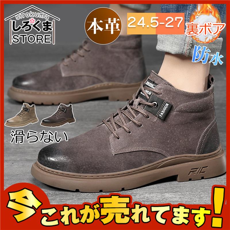 ワークブーツ メンズ 靴 冬用 ショートブーツ 本革 ハイカットブーツ 厚底 防水 防寒 冬靴 アウトドア 男性用 ブーツ カジュアル Hx21dec28ndymdx07 しろくまstore 通販 Yahoo ショッピング