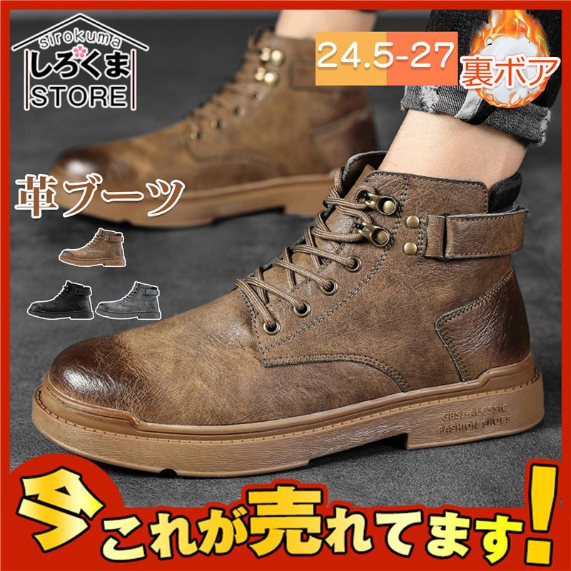 バイクブーツ メンズ シューズ 革ブーツ 裏起毛 かっこいい 防寒 バイク用品 ショートブーツ 編み上げブーツ ブーツ カジュアル 紳士靴 歩きやすい Hx21dec28ndymdx10 しろくまstore 通販 Yahoo ショッピング