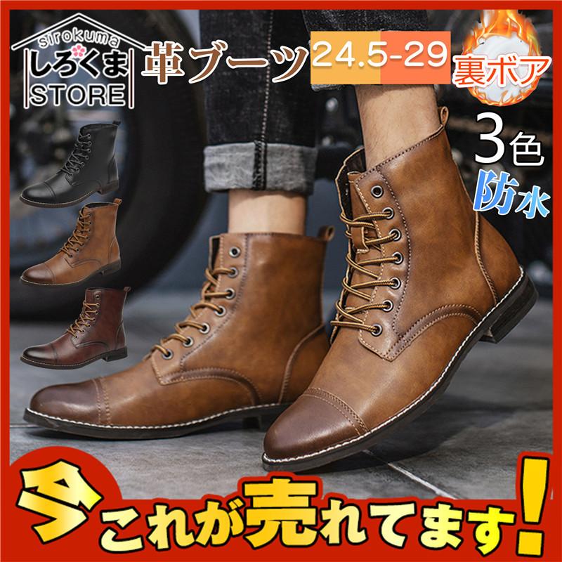 超ワークブーツ メンズ Pu革 シューズ 編み上げブーツ ブーツ カジュアル 防水 防寒 冬靴 アウトドア 男性用 紳士靴 イギリス風 歩きやすい Hx21dec28ndymdx24 しろくまstore 通販 Yahoo ショッピング