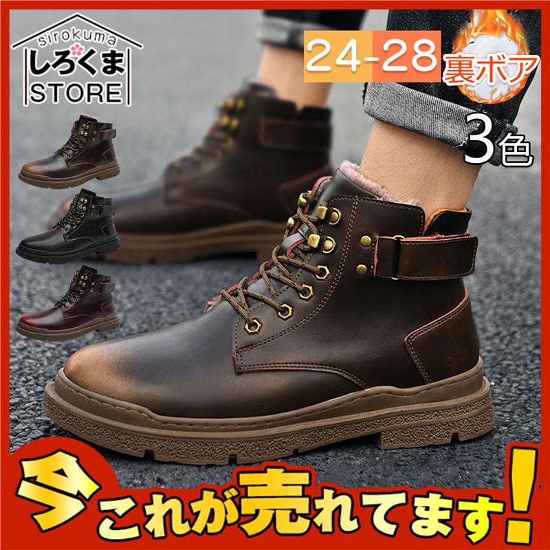 ワークブーツ バイクブーツ メンズ シューズ 革ブーツ 裏起毛 かっこいい 防寒 ショートブーツ 編み上げブーツ カジュアル 紳士靴 歩きやすい Hx21dec28ndymdx27 しろくまstore 通販 Yahoo ショッピング