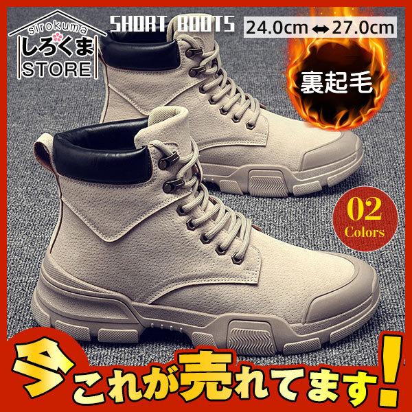 特価ブランド ブーツ メンズブーツ 裏起毛 ショートブーツ ワークブーツ メンズブーツ 靴 カジュアル シューズ 男性 紳士靴 おしゃれ チャッカブーツ メンズ ショートブーツ ローカット サイドジップ