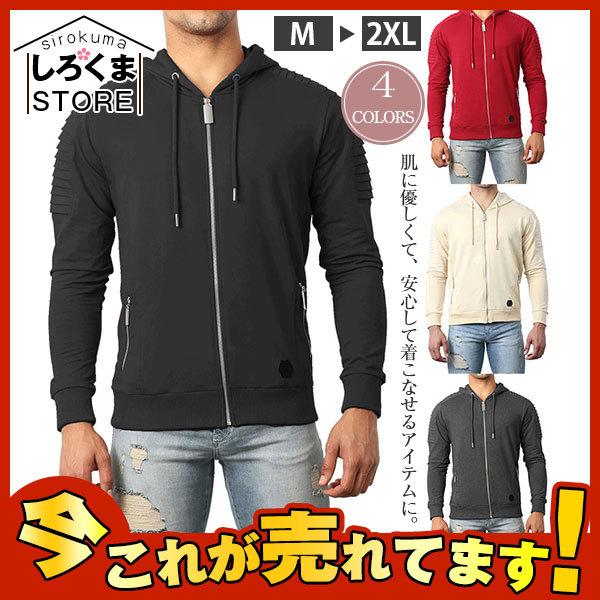 パーカー メンズ 長袖パーカー トップス 前開き ジップアップパーカー スウェット おしゃれ カジュアル 長袖 無地 秋服 春服 人気の