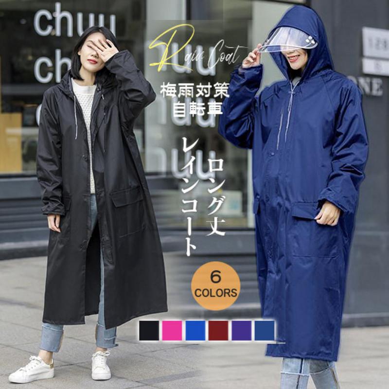 激安 レインコート レインウェア ロング丈 梅雨対策 自転車 ポンチョ レインポンチョ レディース バイク 雨合羽 カッパ メンズ 人気 ツバ Hx21jul28ckyy04 しろくまstore 通販 Yahoo ショッピング