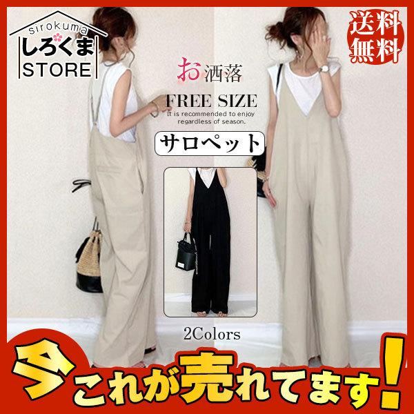 激安 サロペット レディース ワイトパンツ オーバーオール パンツ ファッション ゆったり 綿麻 春夏 無地 大きいサイズ オシャレ 着痩せ Hx21july28vymbdk しろくまstore 通販 Yahoo ショッピング