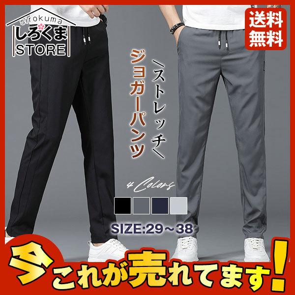 人気急上昇 スウェットパンツ メンズ ジョガーパンツ ボトムス イージーパンツ ゴルフウェア 伸縮 ストレッチ スポーツ運動着 ウエア スリム :hx21july62nydkc14:しろくまStore - 通販 - Yahoo!ショッピング 人気急上昇 スウェットパンツ メンズ ジョガーパンツ ボトムス イージーパンツ ゴルフウェア 伸縮 ストレッチ スポーツ運動着 ウエア スリム :hx21july62nydkc14:しろくまStore - 通販 - Yahoo!ショッピング