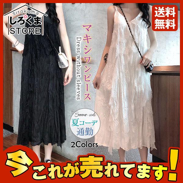 爆売中 マキシワンピース レディース マキシ丈ワンピー ノースリーブ 夏コーデ レディース クルーネック 母の日 マキシワンピース Hx21july62vmksq04 しろくまstore 通販 Yahoo ショッピング