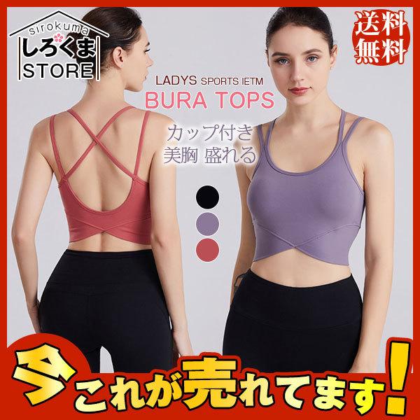 ブラトップ スポーツインナー ブラ ハーフトップ チューブトップ 吸水速乾 カップ付き ノンワイヤー インナー 美胸 Hx21july62vxsny09 しろくまstore 通販 Yahoo ショッピング