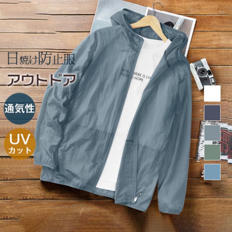 夏新作 アウトドア ラッシュガード ラッシュパーカー メンズ 通気性 日焼け対策 日焼け防止服 長袖 フード 紫外線対策 大きいサイズ Uv 夏 種類 豊富な品揃え