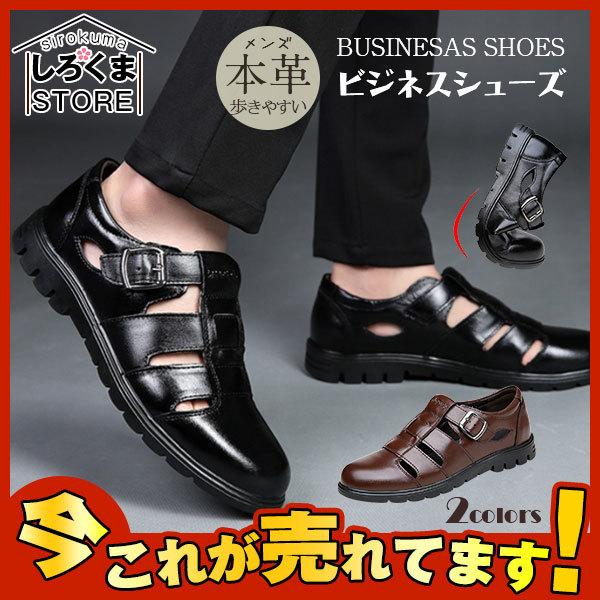 メッシュシューズ 夏用ビジネスシューズ 蒸さない 本革 メンズサンダル 革靴 パンプス 夏 メッシュ革靴 オフィス サラリーマン 紳士靴 通勤 Hx21jun28nxyswx16 しろくまstore 通販 Yahoo ショッピング