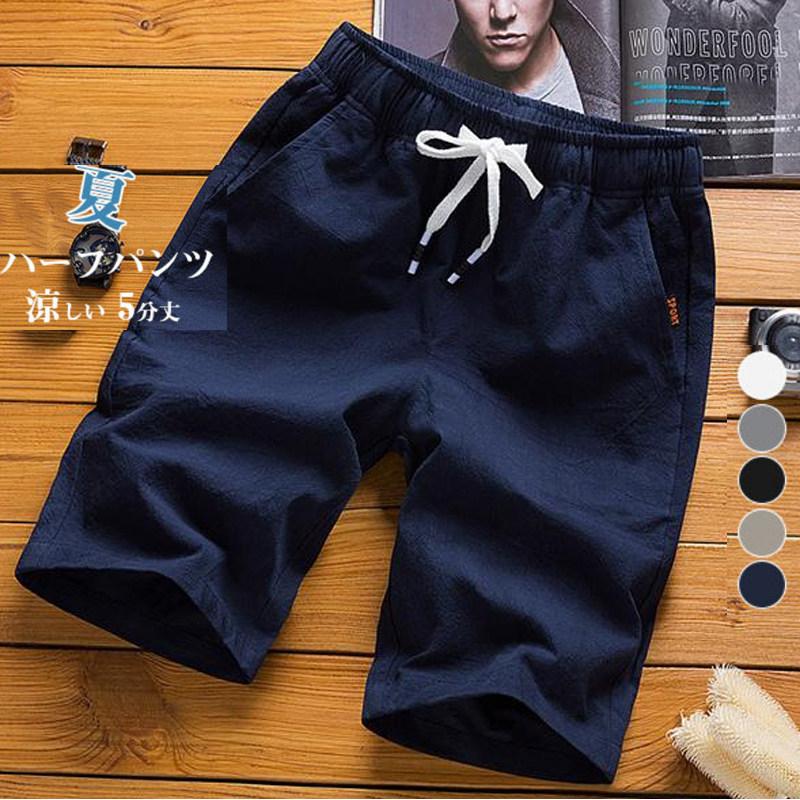 人気ブランド新作豊富 爆売中 夏ハーフパンツ 短パン メンズ スポーツ アウトドア ボトムス ゴムウエスト 冷感 ショーツ 涼しい 5分丈 スウェット パンツ 大きいサイズ Avmap Gr
