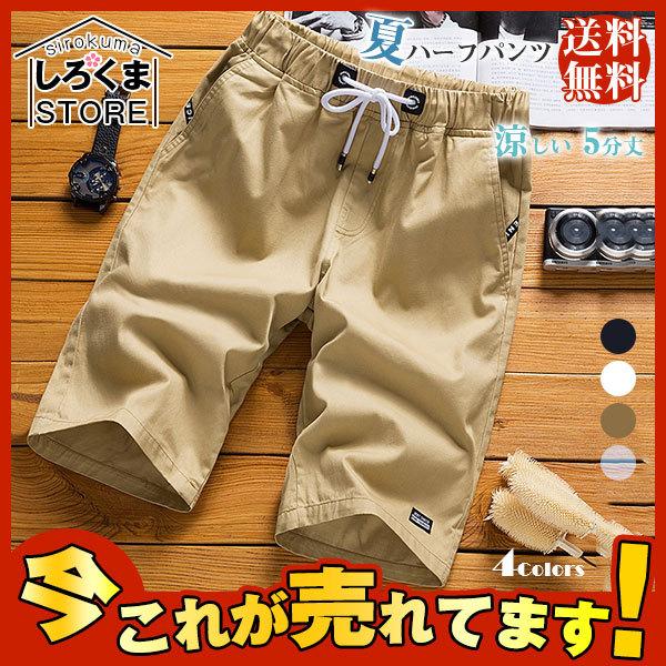 21公式店舗 値下げ 夏ハーフパンツ 短パン メンズ アウトドア ボトムス ゴムウエスト 冷感 シンプル 涼しい 5分丈 速乾 スポーツ 大きいサイズ Avmap Gr