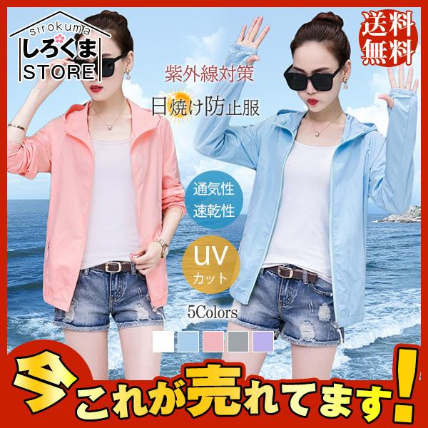 クリスマスファッション 夏新作 日焼け防止服 レディース ラッシュガード Uvカット 日焼け止め服 フード付き 自転車 紫外線対策 通気性 速乾性 日焼け対策 アウトドア Bestdream Store