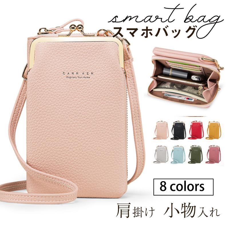 スマホポーチ レディース スマホポシェット ショルダーバッグ がま口