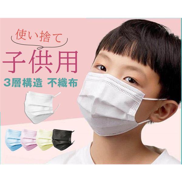 即日発送 マスク 子供用 100枚入り 使い捨てマスク キッズ カラー 立体 3層構造 不織布 夏 花粉症対策 小さい顔 かぜ 埃対策 Pm2 5 通気性拔群 通学 通園 Hx21jun28ycxkz12 しろくまstore 通販 Yahoo ショッピング