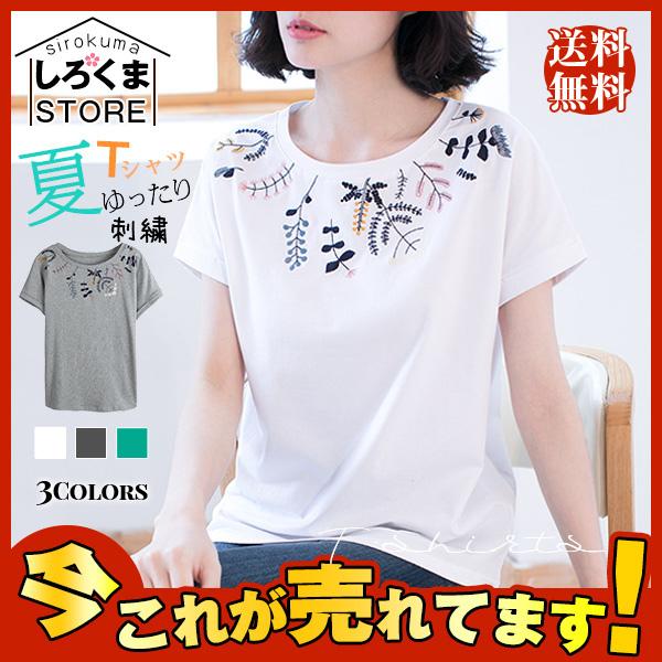 送料無料 Tシャツ レディース トップス 半袖 花柄 丸首 刺繍 体型カバー ゆったり おしゃれ カジュアル 大きいサイズ 夏服 Hx21jun37vdxtx17 しろくまstore 通販 Yahoo ショッピング