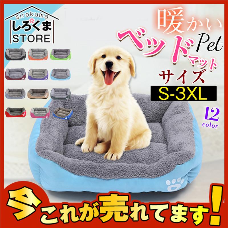 値下げ 犬ベッド 犬用品 ペット用ベッド ペット 犬 猫 ベッド 春 夏 秋 冬 猫ベッド 寝具 ふわふわ 柔らかい 可愛い ワンちゃん Hx21nov28cww06 しろくまstore 通販 Yahoo ショッピング