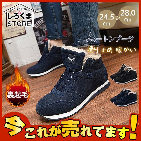 激安 ムートンブーツ メンズ 裏起毛 ショート丈ムートン 滑り止め 暖かい ブーツ シューズ 防水 防寒 シンプル ショートブーツ ムートン 秋冬 Hx21nov28nxdm01 しろくまstore 通販 Yahoo ショッピング