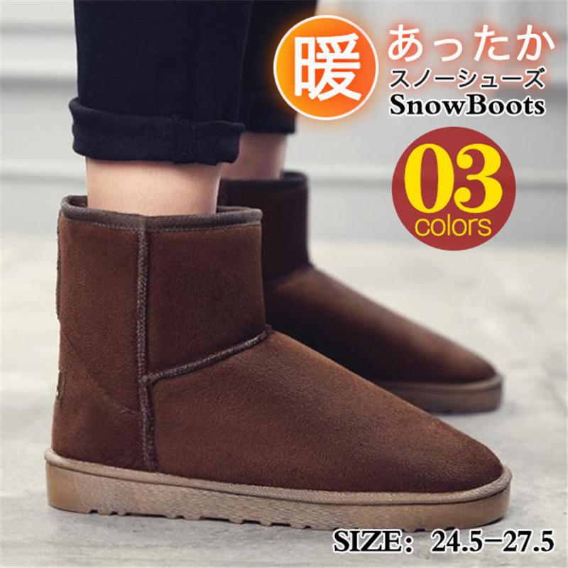 激安 ムートンブーツ メンズ 裏起毛 ショート丈ムートン 滑り止め 暖かい ブーツ シューズ 防水 防寒 シンプル ショートブーツ ムートン 秋冬 Hx21nov28nxdm22 しろくまstore 通販 Yahoo ショッピング