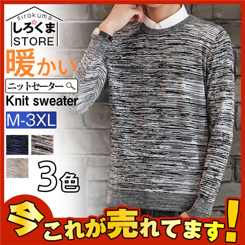 ニットセーター セーター メンズ ニット クルーネック 暖かい おしゃれ 秋冬 仕事用 カジュアル 防寒 着痩 体型カバー 無地 シンプル 細身 Hx21nov28nylms05 しろくまstore 通販 Yahoo ショッピング