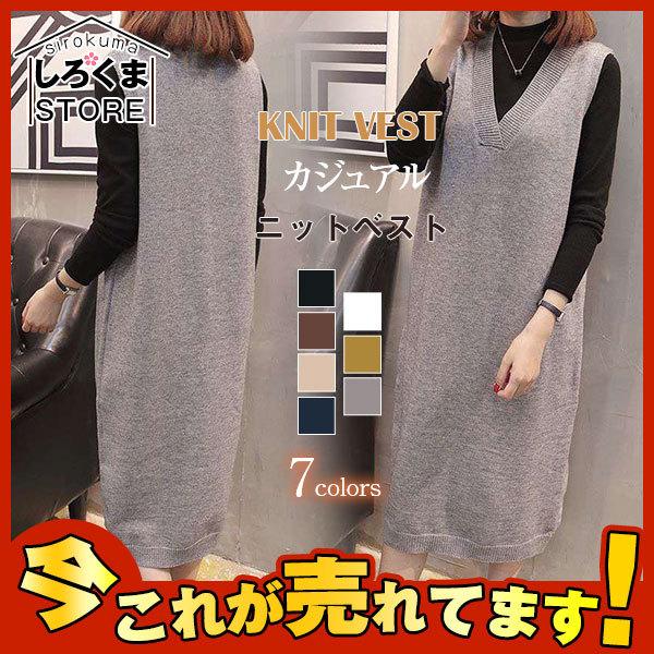 ニットベスト ロング レディース ワンピース 秋冬 新作 Vネック 無地 セーター ノースリーブ 防寒 体型カバー 長め