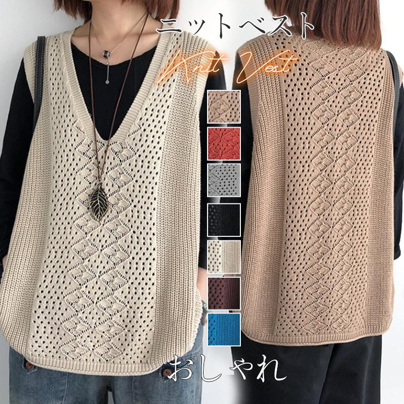 一部即日発送 ニットベスト レディース チョッキ トップス Vネック ノースリーブ ゆったり プルオーバー ベスト ジレー セーター 無地 秋コーデ カジュアル Hx21oct28vdkzjbx13 しろくまstore 通販 Yahoo ショッピング